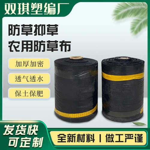 园林布园艺黑色防抑草种植透水除草布草布 盖果园农用草防草pe