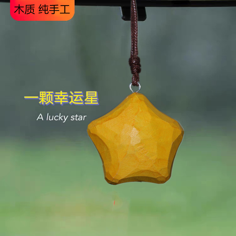 车载挂件纯手工木雕幸运星创意可爱汽车后视镜装饰品吊坠新车礼物