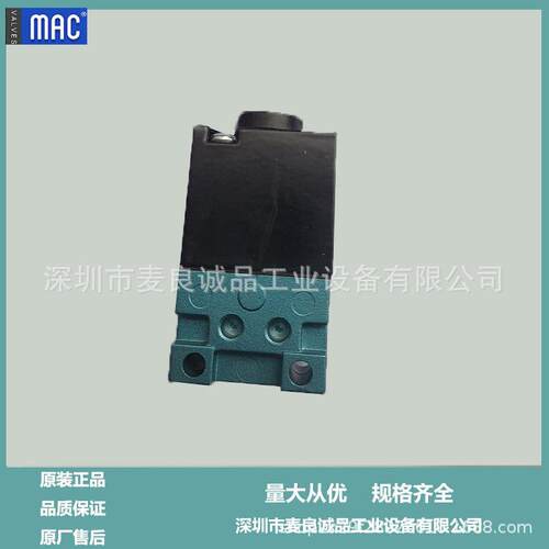 美国MAC高频电磁阀 二位三通直动式 120V电压原厂售后 111B-421BA