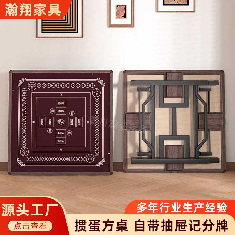 实木掼蛋桌子游戏打扑克比赛可折叠棋牌桌麻将桌两用正方形折叠桌图片