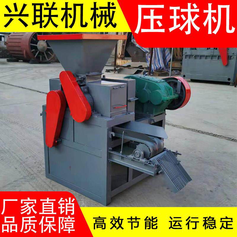 小型压球机煤泥矿渣干粉强力挤压成型机铁粉碳粉制球机设备生产线