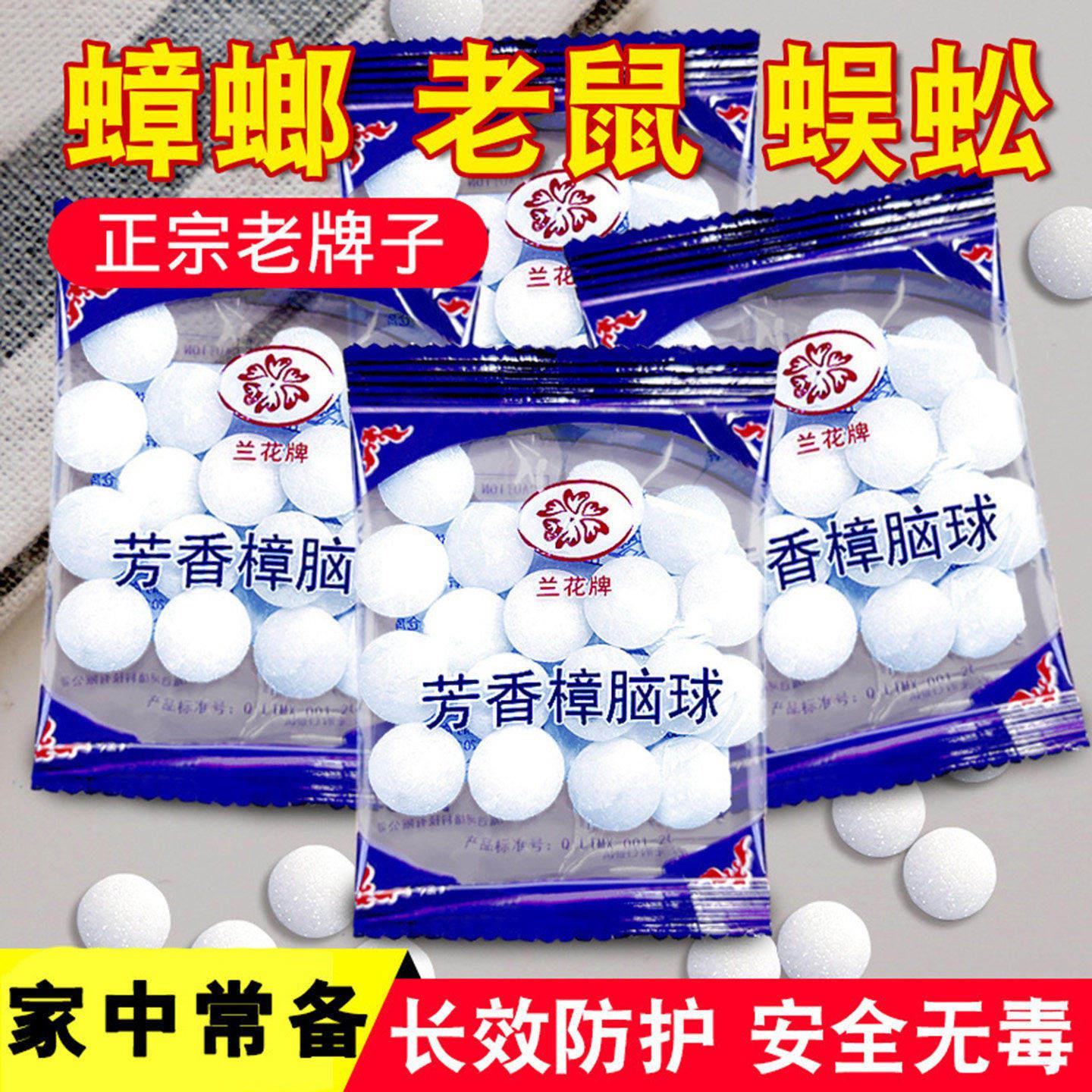 樟脑丸衣柜防霉防虫无毒款防潮