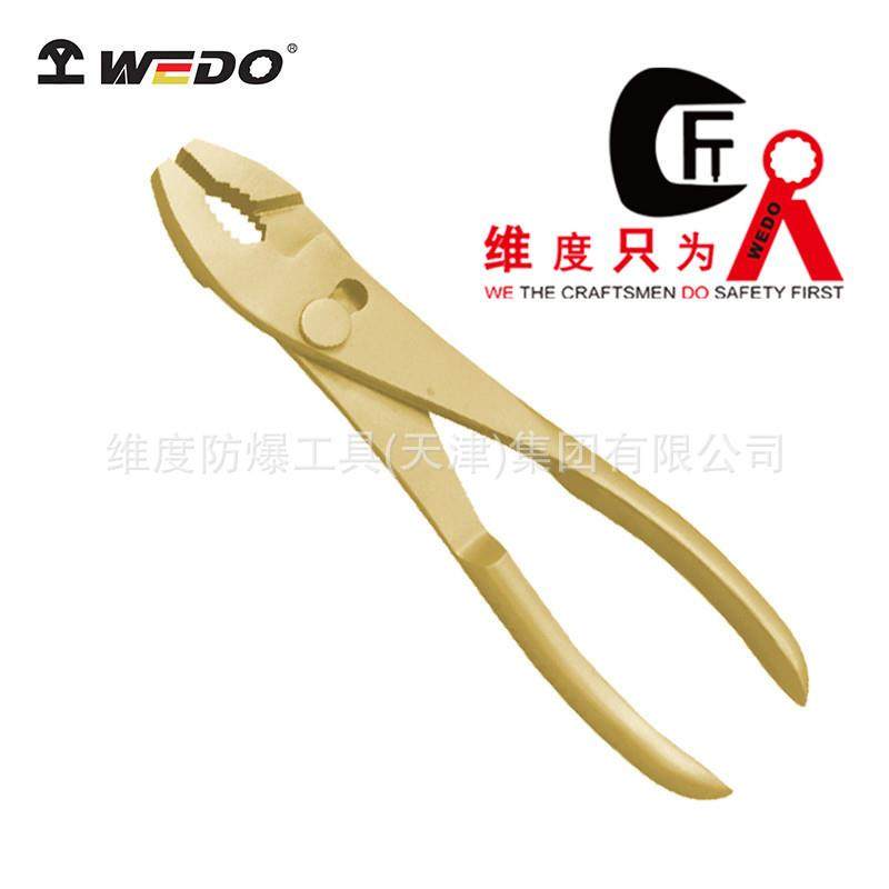WEDO维度防爆工具防爆德式鲤鱼钳 防爆钳子 无火花鱼嘴钳AL245B