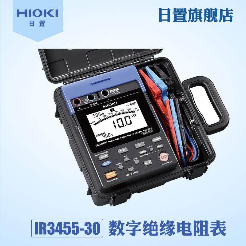 旗舰店数字绝缘电阻表兆欧表IR3455-30正品销售