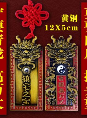 【师傅推荐】青龙高万丈解决房屋左低右高问题装饰摆件