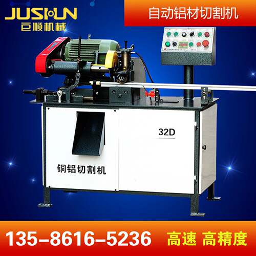JS-32自动铜铝切割机 精密铝材金属切割机 经济型铜铝切割机