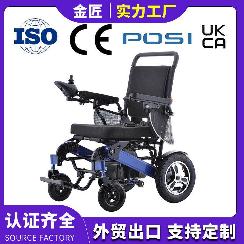 行倍捷可折叠代步轮椅易操作可遥控行走电动轮椅长续航四轮车