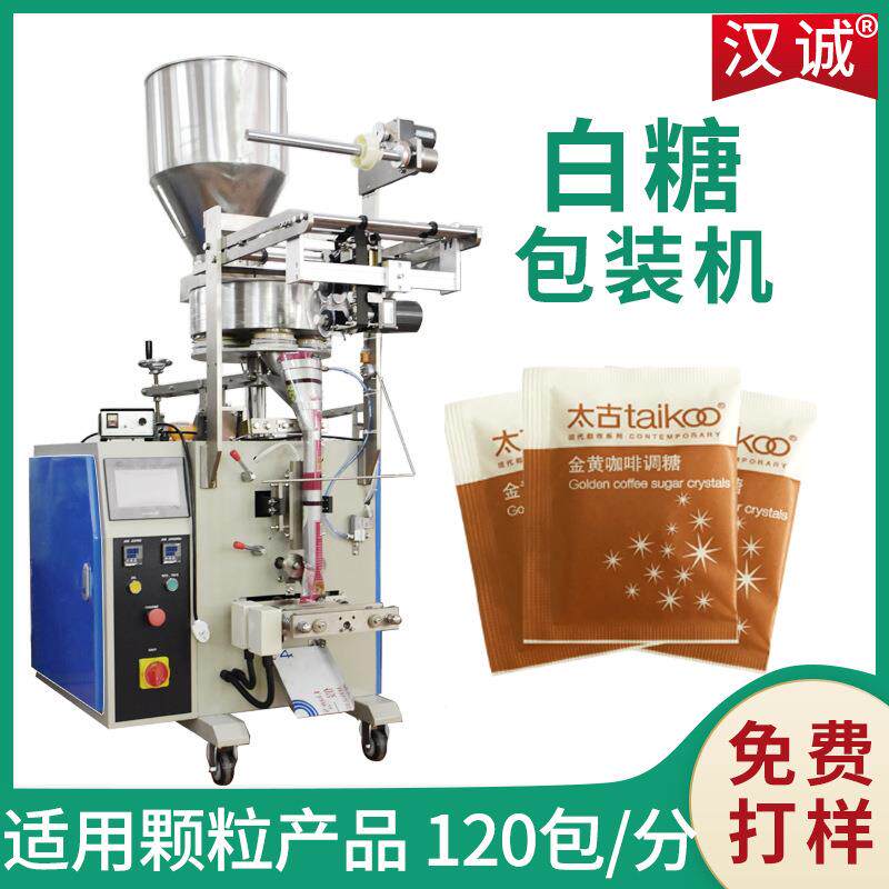 太古白糖包包装机全自动白砂糖包装机三边封砂糖颗粒包装机