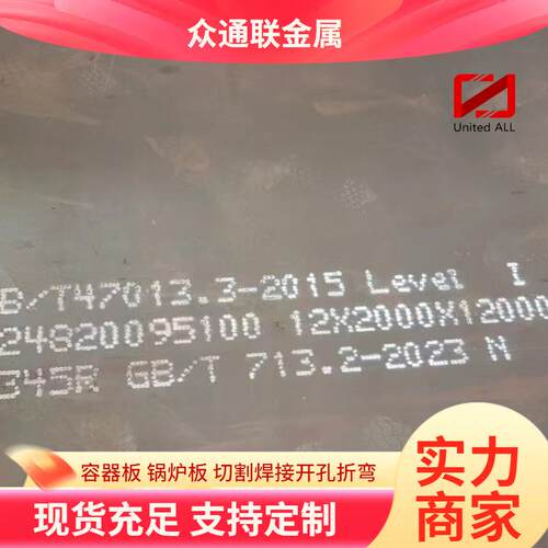 美标09MnNiDR锅炉容器钢板16MnDR铬钼合金国标12Cr2Mo1R钢板