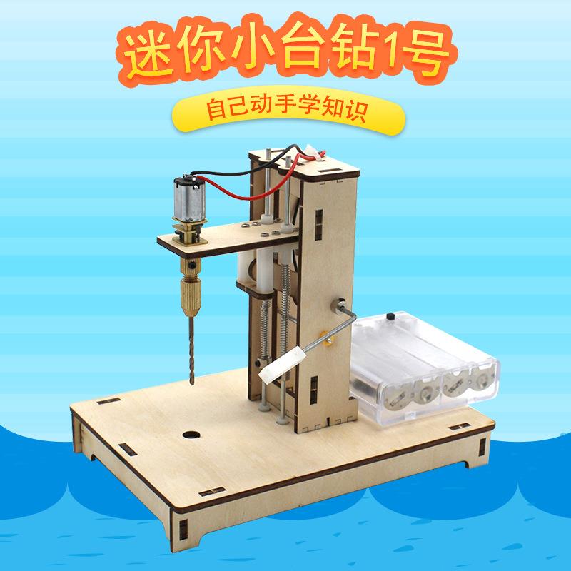 diy迷你小台钻1号木板塑料板自动打孔机钻孔打眼器手工工具小型