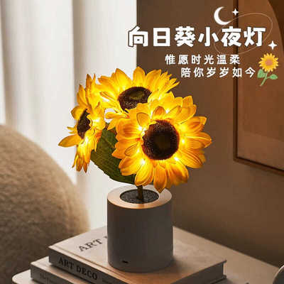 2024新款教师节礼物送女老师花束向日葵摆件创意高档实用礼品上岸