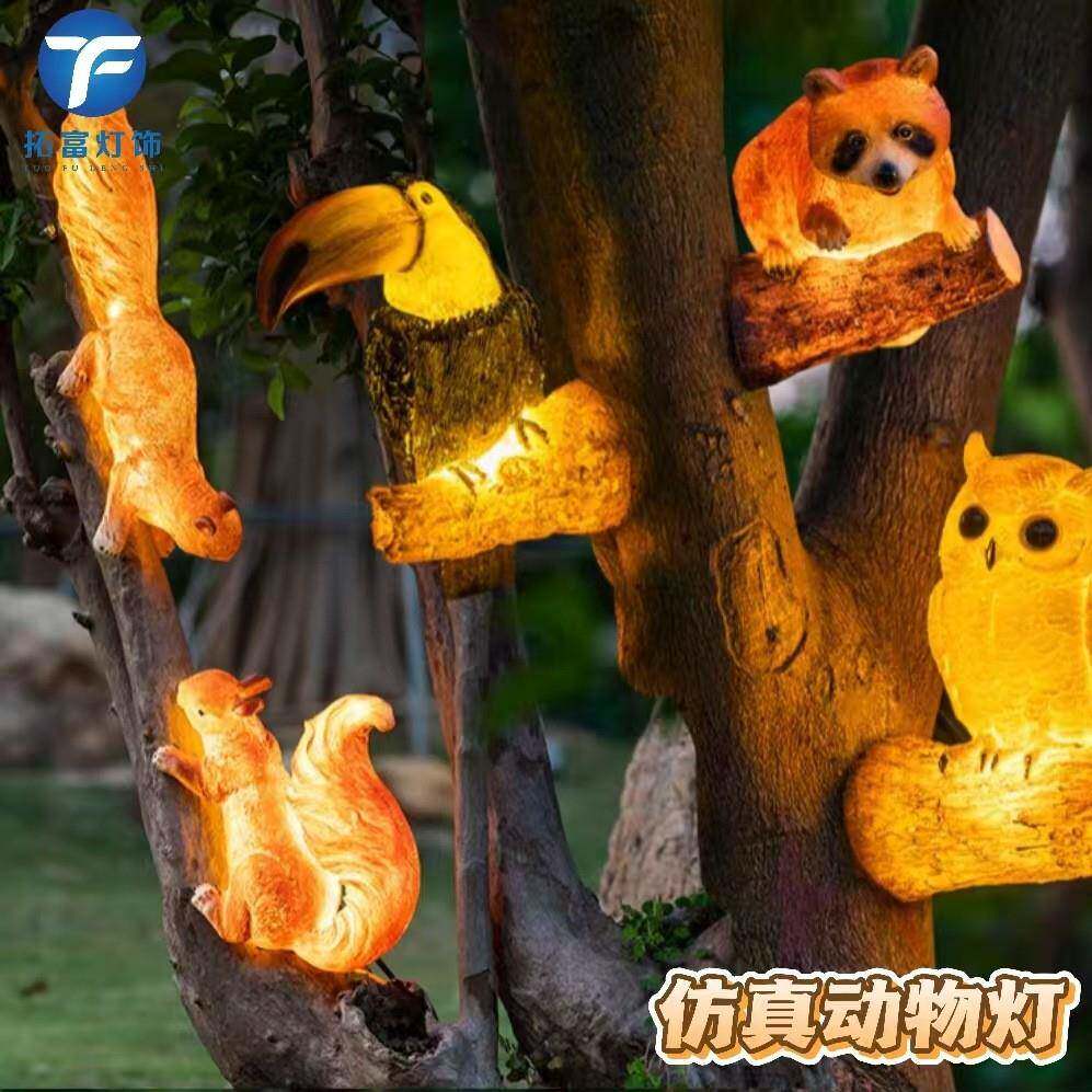 led户外景观灯小动物灯草坪猫头鹰大嘴鸟鹦鹉挂树吊灯户外装饰灯