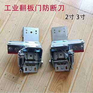 翻版门工业垂直滑升门边铰链合叶防断刀支架钢丝绳工业门专用配