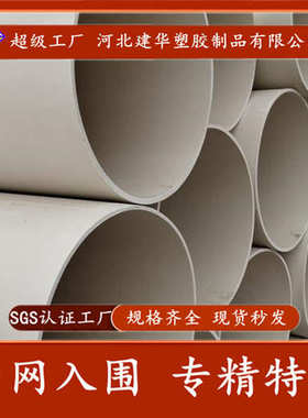 upvc- 渗水壁打孔管大口 pvc多样规格排水管de500pvc实径排污管