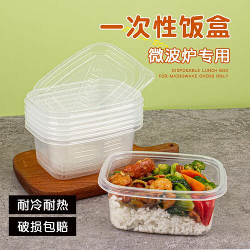 一次性饭盒食品级餐盒碗筷可微波炉加热上班族打包盒水果保鲜家用