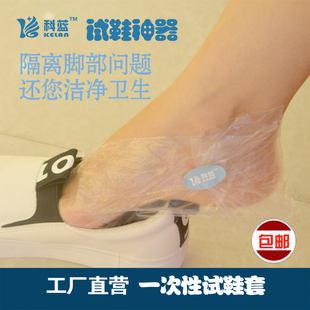 一次性足膜脚套脚膜脚套专用塑料鞋套试鞋脚套试鞋脚套试穿鞋套