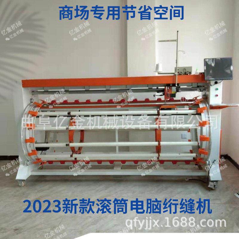新型套被机厂家340种花型电脑做被设备小体积智能针花型引被机