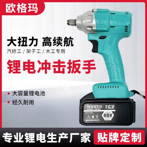 家用大扭力无刷冲击扳手木工电动扳手架子工锂电扳手汽修风炮