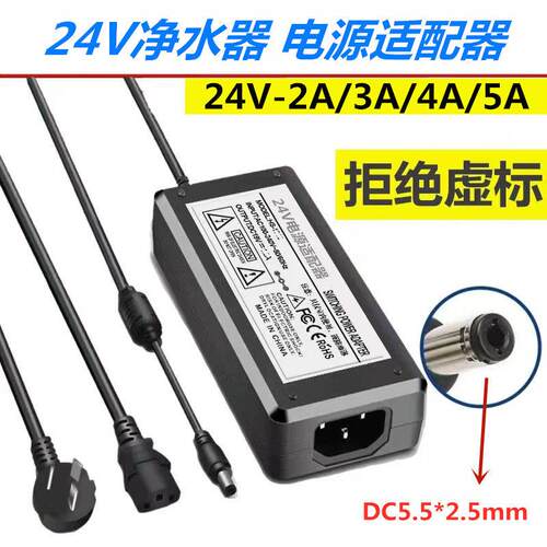 220V转24V2A3A5A饮水机 水泵 LED灯带 净水器24V变压器电源适配器