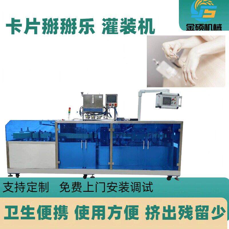 厂家直销化妆品次抛、卡片蜜橄榄油机械调味料灌装机装精控