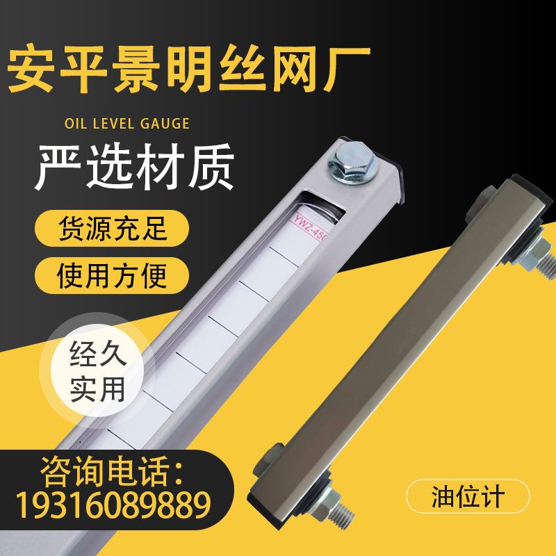 油位计防爆油标尺装载机铲车油位尺铝合金液压油箱柴油箱油表尺