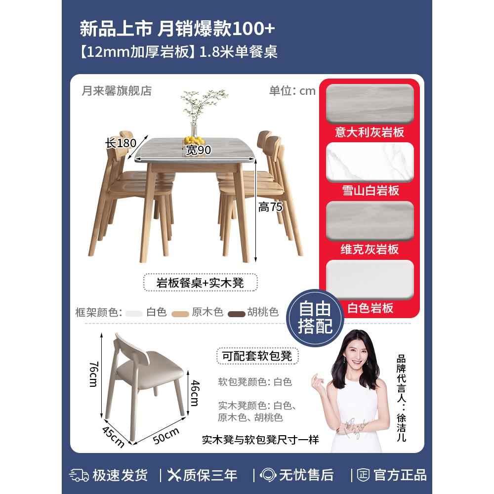 高档奶油风岩板实方餐桌家用现代简约小户型长椅形木出租房饭桌组