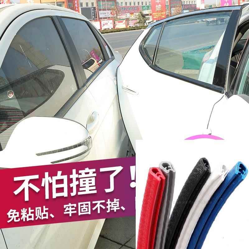 汽车身车门防撞磁力吸附垫开门磕碰刮蹭防护贴遮挡车漆划痕保护板