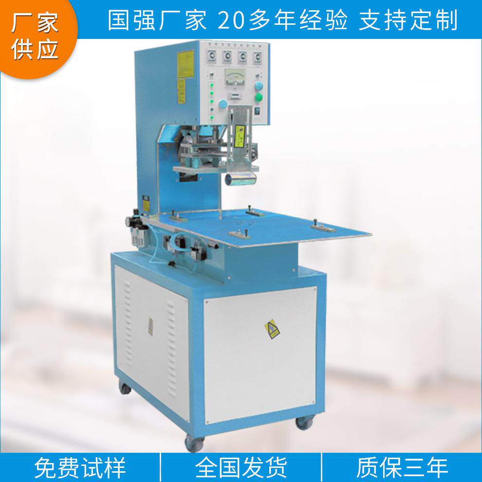 吸塑盒热熔机器泡壳盒封口包装压合焊接缝边裁断高频高周波设备