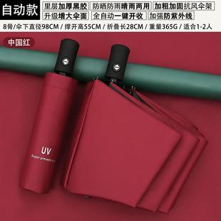正品 雨伞女晴雨告两用全自动晒男大号遮阳防防外线定制log紫o广太