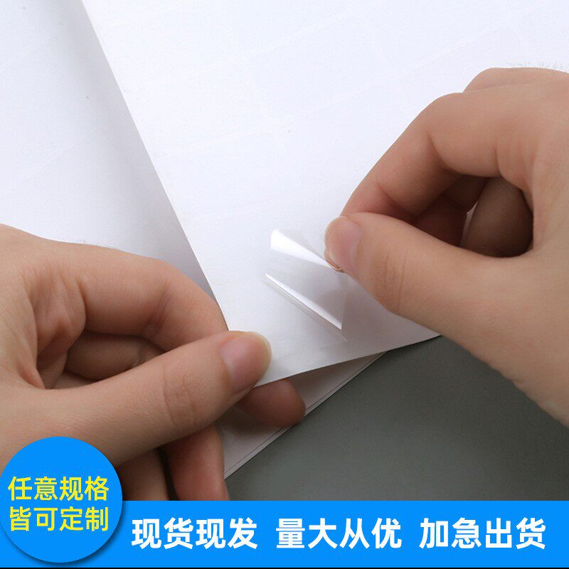 彩色透印刷条标自粘签贴包装盒长方形长不干JRW胶封口贴明封口贴