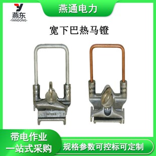 9265AA宽下巴热马镫9265Ac带电作业工具热马镫