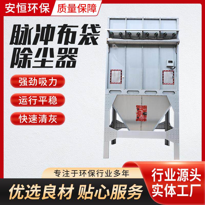 备工厂脉冲布袋除尘工业器中央粉尘设粉尘处理器用筒布袋NME除尘