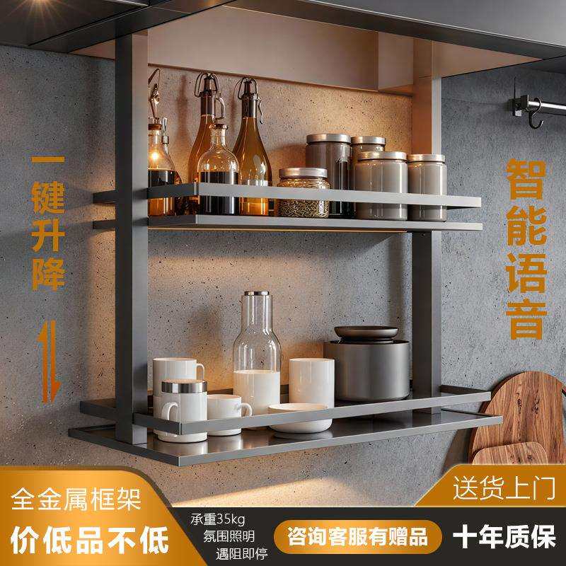 电动升降橱柜厨房垂直声控置物架上下伸缩调味收纳架厨房收纳