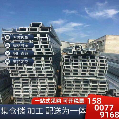 热镀锌槽钢热轧槽钢Q235B搭架阁楼用热镀锌槽钢规格品种全槽钢