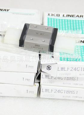 IKO直线导轨 LWLF24B 两孔滑块LWLFC24B 加长滑块LWLFG24B