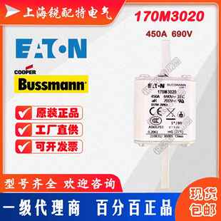 巴斯曼BUSSMANN快速熔断器 450A 170M3020快速熔断器 690V