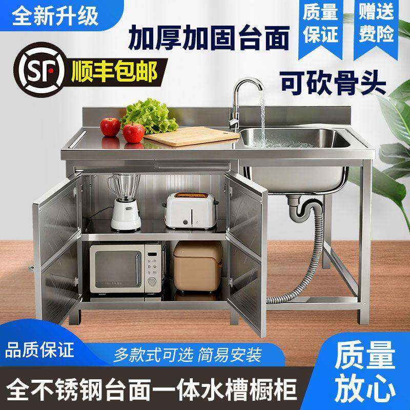 不锈钢水槽台面一体柜带支架厨房单槽洗菜洗碗洗手盆水池家用商用