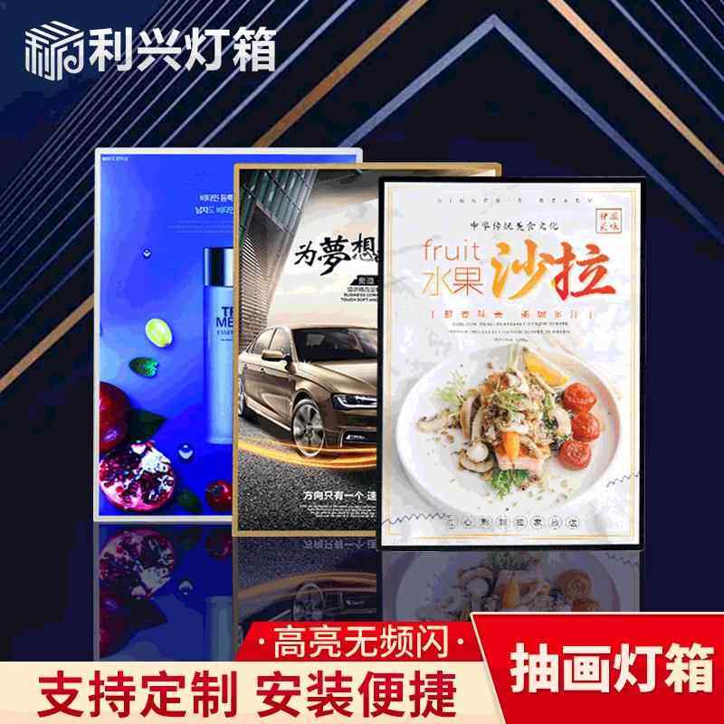 led超薄灯箱价目表广告牌发光展示牌铝合金钢化玻璃抽画灯箱定制