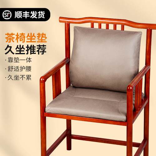 红木椅子坐垫靠背一体护腰茶椅靠垫圈椅官帽椅中式实木座垫子椅垫