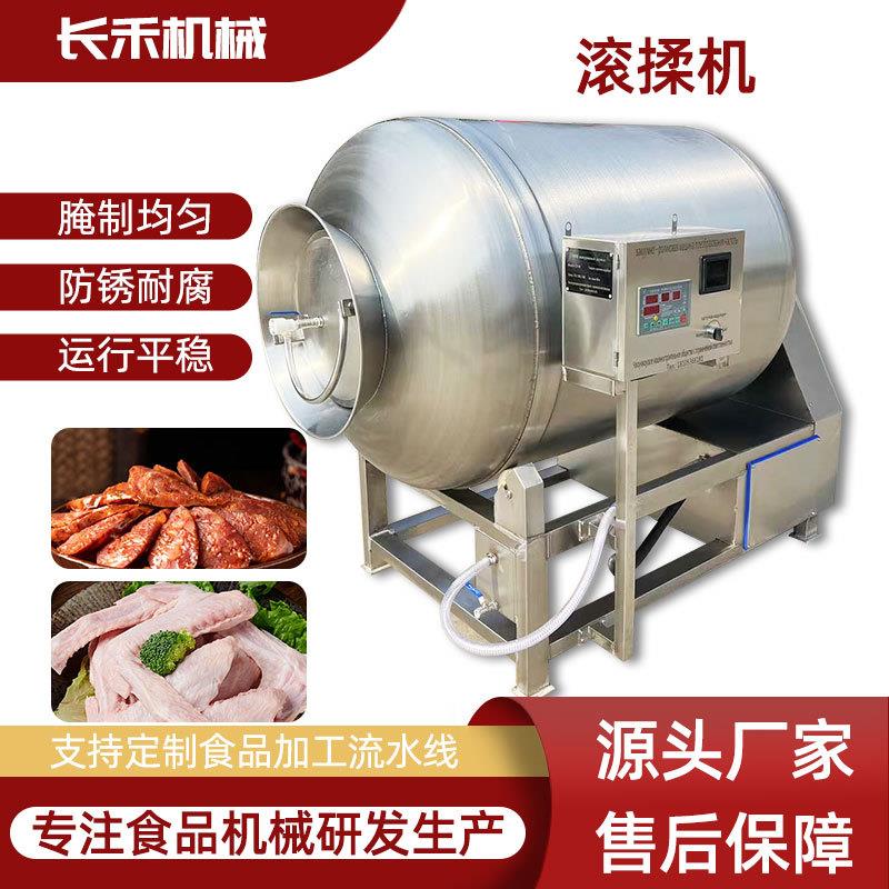 全自动鱼片腌制入味机凤爪鸭翅真空滚揉机鸡米花液压滚揉机