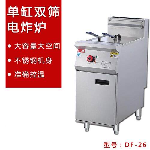 王子西厨电炸锅DF-26立式电炸炉商用缸炸锅双缸炸锅三缸油条机