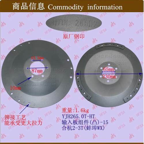 叉车配件液力变矩器弹性板叉车输入板组件(凸)合力2-T