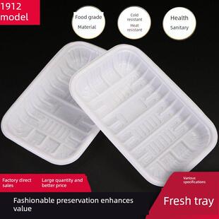超市一次性新鲜食品托盘水果包装盒全盒1912矩形塑料包装蔬菜保鲜