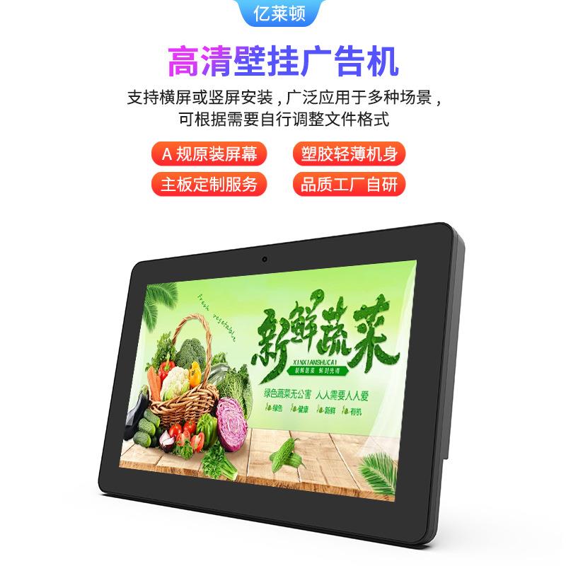 10.1寸广告机可触摸4K高清显示屏壁挂触控一体机网络智能广告机