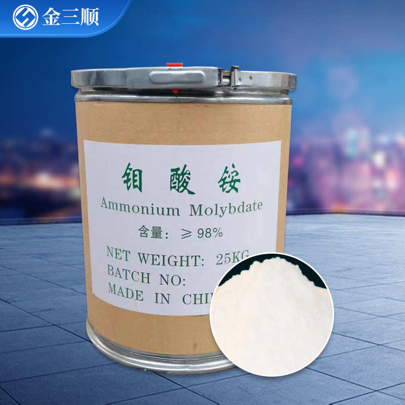 现货批发钼酸铵 金属表面处理催化剂污水处理工业级钼酸铵