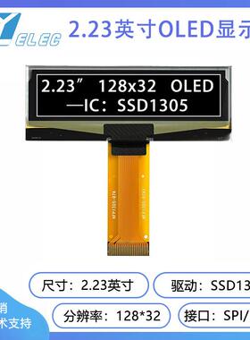 2.23寸OLED显示屏24pin插接SSD1305驱动12832点阵屏oled液晶屏幕