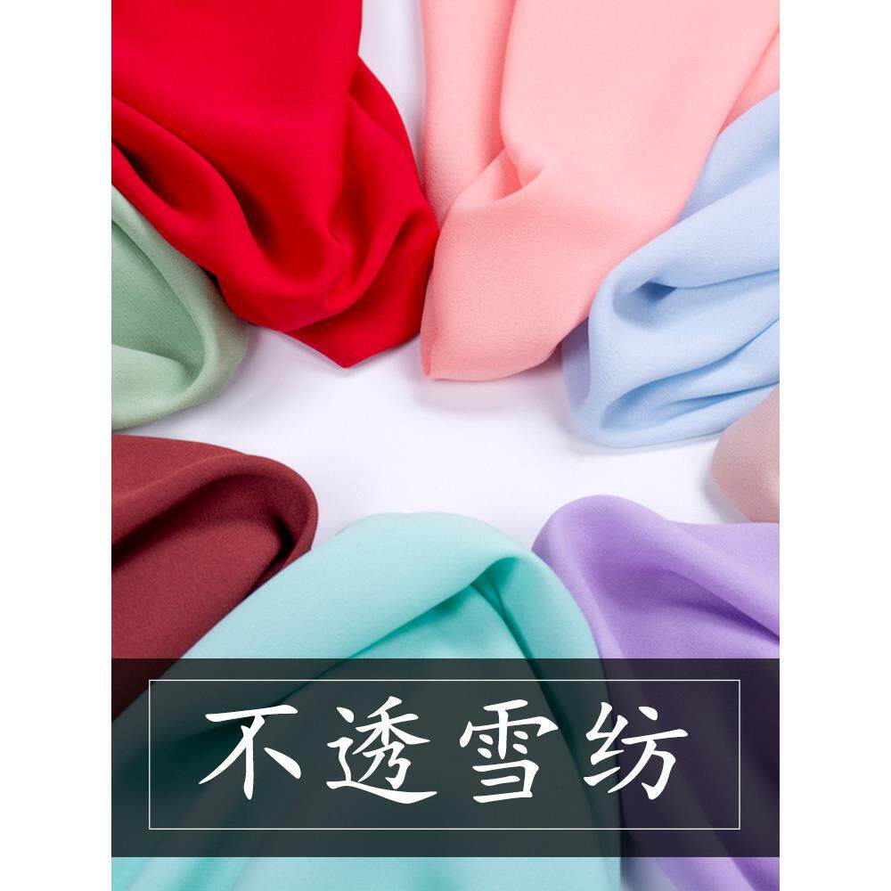雪织物织物夏季不透明褶皱裙子服装衬里白色黑色薄纱裙子衬里织物