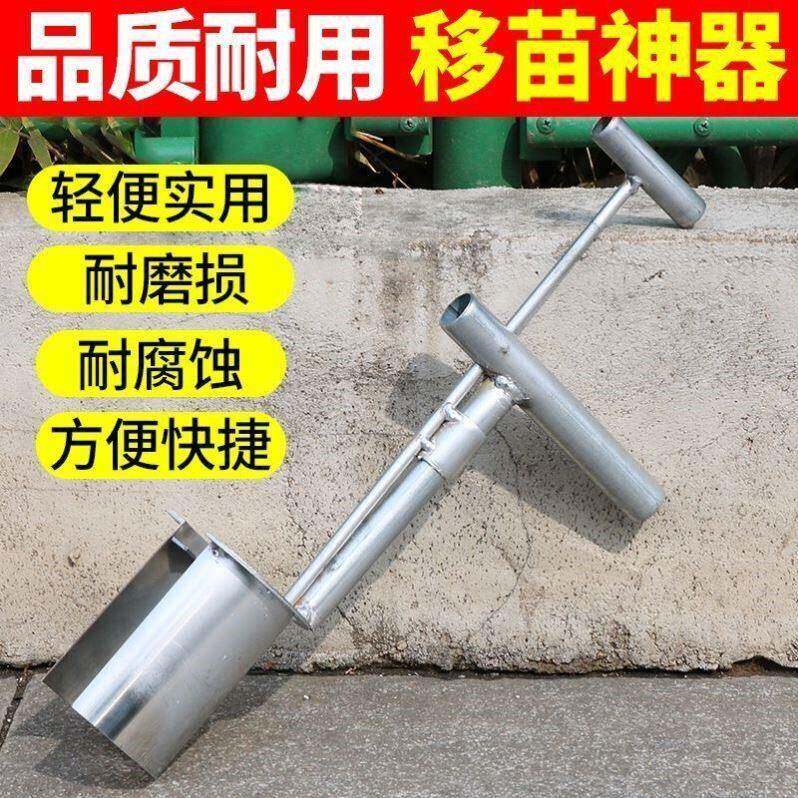 移苗器种植栽移工具多功能侧口农用工具 移植起苗黄瓜苗玉米苗