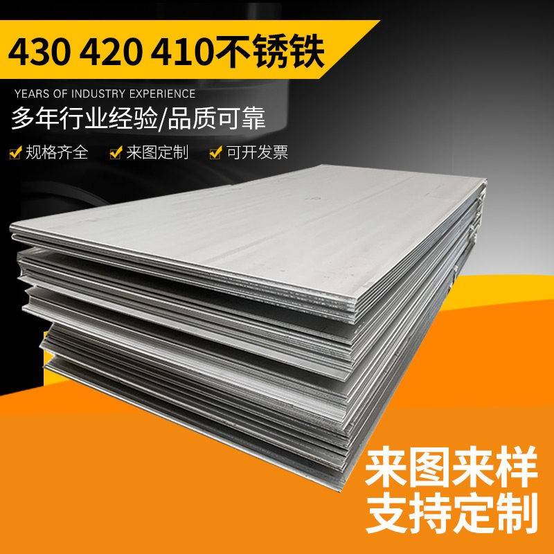 420Q235不锈钢不锈铁板铝板激光切割折弯焊接 4cr13零切加工定做