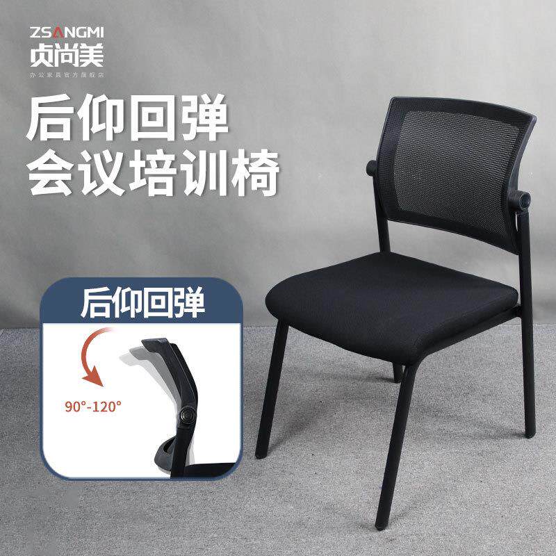 可后仰回趟会议椅培训椅子无扶手麻将椅会议室凳子教室椅子办公椅